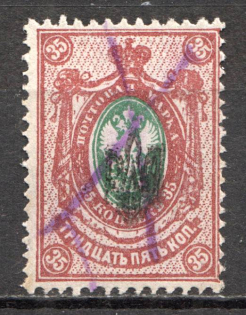 Poltava Type 1 - 35 Kop, Ukraine Tridents (CV $125, Canceled)