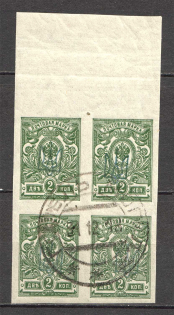 Kiev Type 1 - 2 Kop, Ukraine Tridents Block of Four (Green Overprint, CV $400, Canceled)