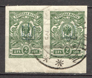 Kiev Type 1 - 2 Kop, Ukraine Tridents Pair (Green Overprint, CV $200, Canceled)