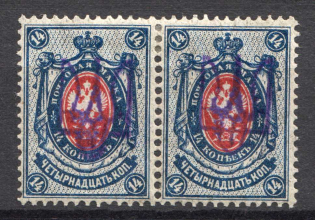 Kiev Type 2c - 14 Kop, Ukraine Tridents Pair (Single Handstamp, CV $60)