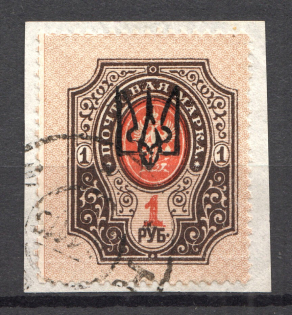 Kharkiv Type 2 - 1 Rub, Ukraine Tridents (CV $40, Canceled)