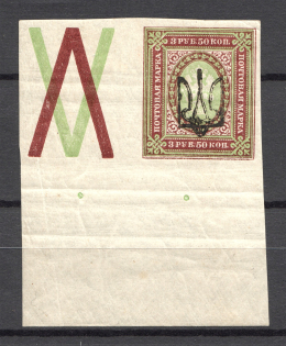 Odessa Type 10 - 3.50 Rub, Ukraine Tridents (Coupon, CV $80)