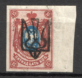Odessa Type 7 - 15 Kop, Ukraine Tridents (CV $200)