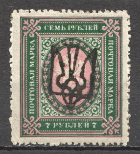 Odessa Type 7 - 7 Rub, Ukraine Tridents (CV $250)