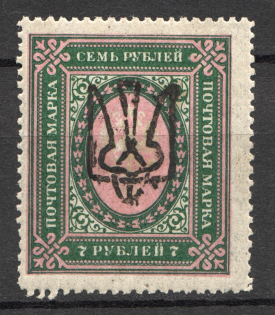 Odessa Type 7 - 7 Rub, Ukraine Tridents (CV $60)