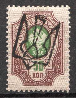 Odessa Type 6 - 50 Kop, Ukraine Tridents (CV $50)
