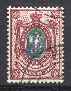 Kiev Type 1 - 35 Kop, Ukraine Tridents (CV $50, Canceled, Signed)