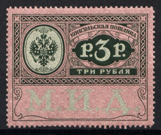 1913 3r Consular Fee Revenue, Russia (MNH)