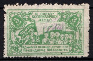 3k Moscow Help Street Homeless Children, Russia (Canceled)