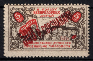 500r Moscow Help Street Homeless Children, Russia