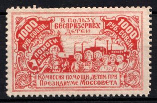 1000r Moscow Help Street Homeless Children, Russia (MNH)