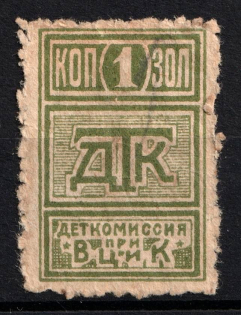 1k Children's Сommission at the `ВЦИК`, Russia (Canceled)