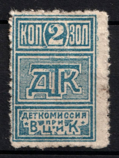 2k Children's Сommission at the `ВЦИК`, Russia