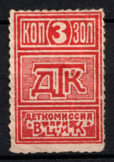 3k Children's Сommission at the `ВЦИК`, Russia