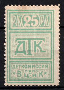 25r Children's Сommission at the `ВЦИК`, Russia