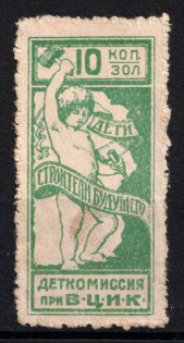 10k Children's Сommission at the `ВЦИК`, Russia