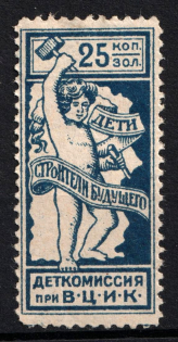 25k Children's Сommission at the `ВЦИК`, Russia