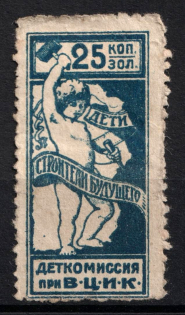 25k Children's Сommission at the `ВЦИК`, Russia