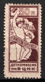 50r Children's Сommission at the `ВЦИК`, Russia