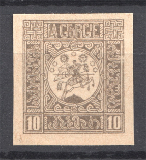 1919-20 Russia Georgia Civil War 10 Kop (Probe, Proof, Color Error, MNH)
