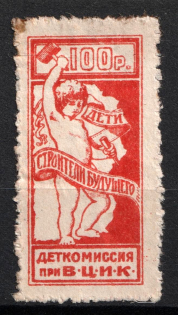 100r Children's Сommission at the `ВЦИК`, Russia