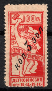 3k in Gold/100r Children's Сommission at the `ВЦИК`, Russia