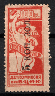 5k in Gold/100r Children's Сommission at the `ВЦИК`, Russia