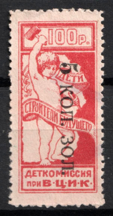 5k in Gold/100r Children's Сommission at the `ВЦИК`, Russia