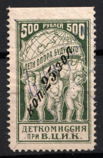25k in Gold/500r Children's Сommission at the `ВЦИК`, Russia (Canceled)