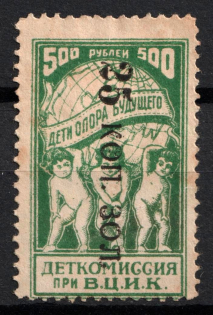 25k in Gold/500r Children's Сommission at the `ВЦИК`, Russia