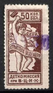 50k in Gold Children's Сommission at the `ВЦИК`, Russia