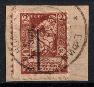 1k in Gold on 2r All-Russian Help Invalids Committee, Russia (Rebound Perforation, Print Error, Canceled)