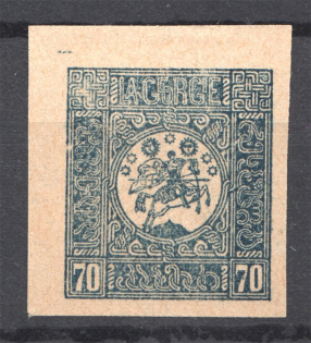 1919-20 Russia Georgia Civil War 70 Kop (Probe, Proof, Color Error)