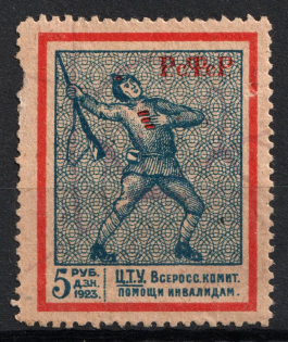 1923 5r All-Russian Help Invalids Committee, Russia (Canceled)