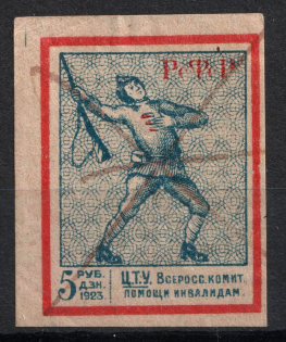 1923 5r All-Russian Help Invalids Committee, Russia (IMPERFORATE, Canceled)