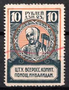 1923 10r All-Russian Help Invalids Committee, Russia (Canceled)