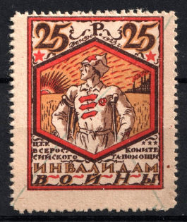 1923 15r All-Russian Help Invalids Committee, Russia (Canceled)