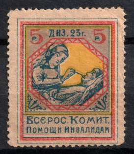 1923 5r All-Russian Help Invalids Committee, Russia