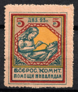 1923 5r All-Russian Help Invalids Committee, Russia