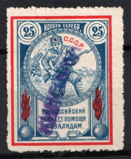 1923 25r All-Russian Help Invalids Committee, Russia (Canceled)