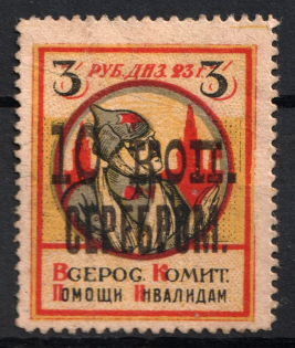 10k in Silver on 3r All-Russian Help Invalids Committee, Russia