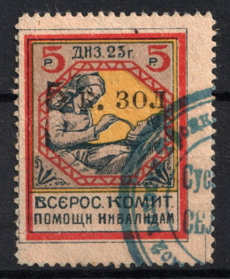 5k in Gold on 5r All-Russian Help Invalids Committee, Russia (Canceled)