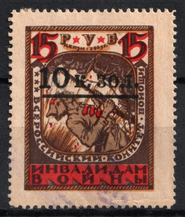 10k in Gold on 15r All-Russian Help Invalids Committee, Russia (Canceled)