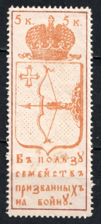 5k In Favor of Families Сalled to War, Russia (MNH)