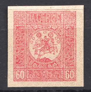 1919-20 Georgia Burelage Burelé Paper Giloshirivanie (Unique Proof Probe RRR)