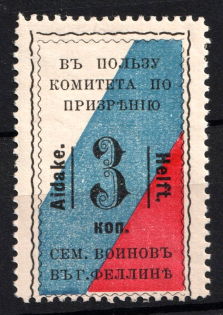 1915 3k Estonia Fellin Charity Military Stamp, Russia
