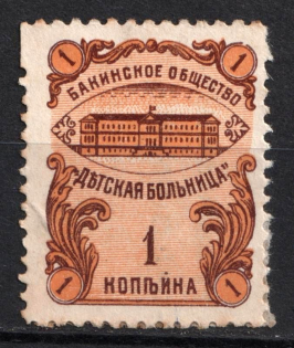 1k Baku Childrens Hospital Charitable Society, Russia