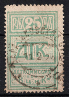 25r Children's Сommission at the `ВЦИК`, Russia (Canceled)