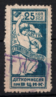 25k Children's Сommission at the `ВЦИК`, Russia (Canceled)