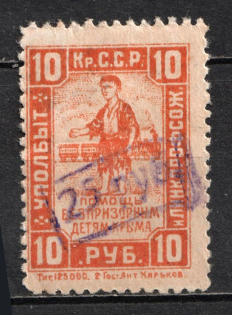 25r on 10r Kirghiz Soviet Socialist Republic, To help Homeless Child, Russia